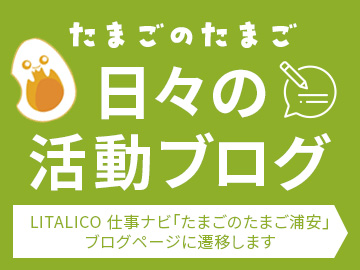 LITALICOブログバナー